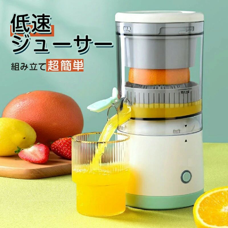 商品説明商品紹介商品説明スロー回転で野菜や果物を圧搾！栄養満点のミニジューサー。おうちで食事をとることが多く健康志向が高まっている今にぴったりなミニスロージューサー。忙しい朝にも使いやすく、毎日の健康習慣にオススメです。うれしい特徴?USB充電式のコードレスで便利に持ち運び、旅行にも最適！?ゆっくり搾ることで栄養素が壊れにくい。?食材が空気に触れにくいため酸化が抑えられ、鮮度をキープし、なめらかな口当たりに！?スリムな小型タイプでキッチンに収まりやすく、スッキリ収納！?パーツを細かく分解でき、本体以外は丸洗い出来るから清潔。?フレッシュジュースだけでなく、搾りカスもお料理やお菓子作りにお使いいただけます。美味しく、食材を無駄なくサステナブルに活用でき、環境にも優しいジューサーです。注意※手動測定による1・3mmの測定偏差を許容してください。※商品撮影にはデジタルカメラを使用しております。色彩再現には最善を尽しておりますが、お使いのモニタ環境によって多少異なる場合があります。※掲載商品と実際の商品とは、色・柄の出方が多少異なる場合があります。関連キーワード低速ジューサー スロージューサー ジューサーミキサー ミニスロージューサー ジューサーミキサー コンパクト コールドプレス ジューサー 低速回転ジューサー ジュースプロセッサー 高い搾汁率 酸化しにくい 鮮度キープ コードレス USB充電式 不良品についての説明基づいて掲載しています メーカー希望小売価格はメーカーカタログに基づいて掲載しています