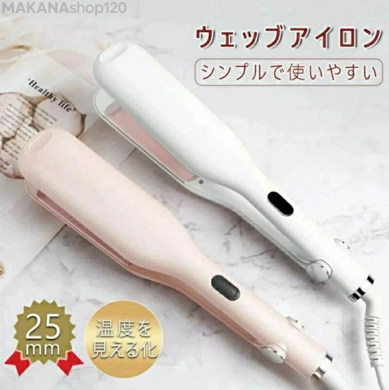 商品情報商品名 ウェーブヘアアイロン本体の長さ 31cm発熱体の長さ 10.5cmコードの長さ 1.8mカラー ホワイト、ピンクコード 360°回転可能デフォルトの温度設定値 180℃消費電力 60W商品の特徴 1.自動カール、正逆回転。フォワード巻きもリバース巻きもつくられる。2.4段階温度調整可能。80℃〜200℃まで調整可能です。3.自動電源OFF機能付きます。無操作の状態で約1時間後に自動的に電源OFF機能です。4.デジタル温度表示ディスプレイ付き、設定の温度が見えます。*製品を使用するときはアイロンを触らないでください。やけどに十分気をつけて使用してくださいご注文前にご確認ください海外輸入品のため、パッケージや説明書の表記は英語と中国語を併記したものが添付されておる場合がございます。商品を安価でご提供させていただくため、輸入時のパッケージのままでのお届けとなります。予めご了承くださいませ。海外輸入品がより航空輸送や長距離輸送を伴うため、商品パッケージにへこみ?キズ?破れがある場合がございます。予めご了承くださいませ商品のパッケージが配送の途中でつぶれる場合もございます。梱包破損によって中身の破損が発生した場合、至急当店までご連絡ください、返品や交換の対応をさせていただきます。商品の写真はできる限り実物のお色に近づけるように加工しておりますが、お使いのモニター設定、お部屋の照明などにより、実際の商品と異なる場合がございます。商品や個体差などにより、表記と若干異なる場合がございますが、予めご了承くださいませ。商品情報商品名 ウェーブヘアアイロン本体の長さ 31cm発熱体の長さ 10.5cmコードの長さ 1.8mカラー ホワイト、ピンクコード 360°回転可能デフォルトの温度設定値 180℃消費電力 60W商品の特徴 1.自動カール、正逆回転。フォワード巻きもリバース巻きもつくられる。2.4段階温度調整可能。80℃〜200℃まで調整可能です。3.自動電源OFF機能付きます。無操作の状態で約1時間後に自動的に電源OFF機能です。4.デジタル温度表示ディスプレイ付き、設定の温度が見えます。*製品を使用するときはアイロンを触らないでください。やけどに十分気をつけて使用してくださいご注文前にご確認ください海外輸入品のため、パッケージや説明書の表記は英語と中国語を併記したものが添付されておる場合がございます。商品を安価でご提供させていただくため、輸入時のパッケージのままでのお届けとなります。予めご了承くださいませ。海外輸入品がより航空輸送や長距離輸送を伴うため、商品パッケージにへこみ?キズ?破れがある場合がございます。予めご了承くださいませ商品のパッケージが配送の途中でつぶれる場合もございます。梱包破損によって中身の破損が発生した場合、至急当店までご連絡ください、返品や交換の対応をさせていただきます。商品の写真はできる限り実物のお色に近づけるように加工しておりますが、お使いのモニター設定、お部屋の照明などにより、実際の商品と異なる場合がございます。商品や個体差などにより、表記と若干異なる場合がございますが、予めご了承くださいませ。