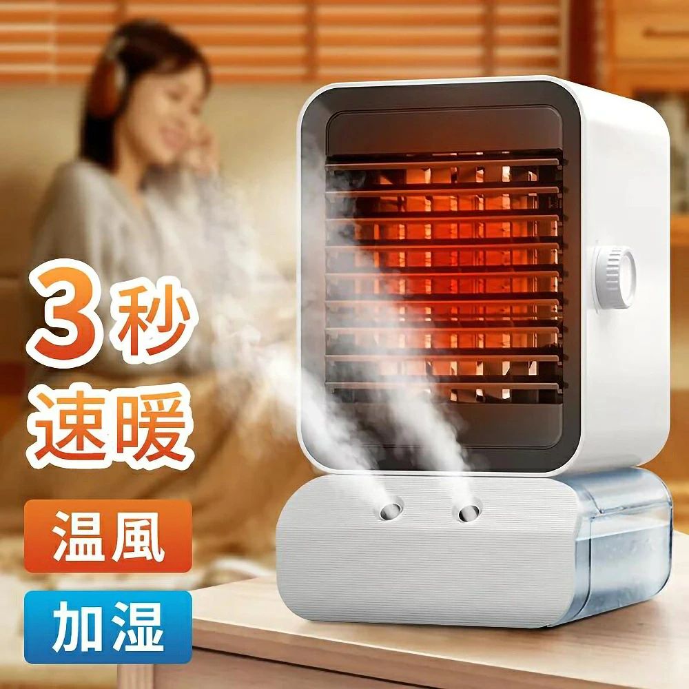電気ヒ 2加湿モード 卓上 800W 600ml 小型 加湿器 電気ストーブ セラミックファンヒーター 超音波 140°風向調整 3段階