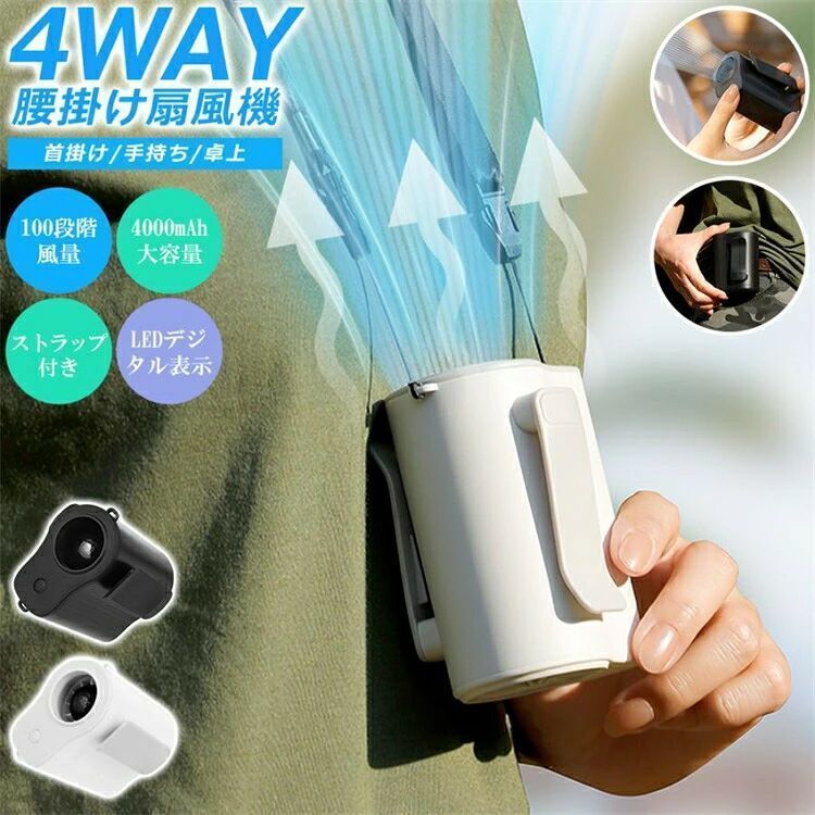 強力ファン 通学 首掛け プレゼント ベルトファン 父の日 アウトドア 手持ち扇風機 暑さ対策 屋外作業 パワフル 携帯扇風機 残量