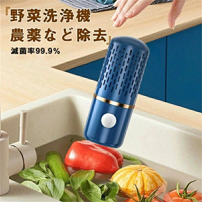 【商品仕様】 製品名：果物・野菜超音波洗浄機 素材：ABS+電子部品 サイズ：145*56*56mm 電池容量：4000mAH 重さ：約410g 防水レベル：IPX7 カラー：ホワイト、ブルー、ブラック ※商品のデザインは、品質に差し支えない程度に予告なく変更する場合がございます。 【バッテリー体積エネルギー容量不足400Wh/L】 【果物・野菜超音波洗浄機】 ヒドロキシル水イオン精製技術と超音波技術で残留農薬を深く除去し、食品の味や栄養を傷つけずに迅速にホルモンを分解し、99.9% の滅菌効果があり、児童と家庭の健康をより安全に管理します。 【ワイヤレス充電＆ IPX7防水】 4000mah充電式バッテリー、ワイヤレス充電設計は、完全に充電されたときに20回使用できます。 IPX7防水設計、水漏れなし、安全に使用できる、バケツ、洗面台、シンクなどで使用できます。 【コンパクト】 ポータブルでコンパクト、ポケットやハンドバッグに収まり、携帯電話よりも小型です。出張やキャンプ、アウトドア旅行などに適しています。 【幅広い用途】 このポータブル野菜洗濯機は、家庭、キッチン、寝室で使用できます。食器、果物や野菜、台所用品、ボトル、米、魚、肉、シーフード、食品などを掃除するために広く使用されています。 【関連キーワード】 野菜グリーン用キッチンフルーツ洗浄機 果物 野菜洗浄機 食品浄化機 野菜グリーン用キッチンフルーツ洗浄機 超音波自動野菜洗浄機 滅菌率99.9％ ワイヤレス式 ポータブルスマートフルーツ野菜洗濯機 農薬除去 鮮度保持 IPX7防水 コンパクト キッチン 家庭用 ミニ洗濯機 自動野菜洗浄機 超音波洗浄機 ポータブル USB充電 家庭用食品浄化器 持ち運びが簡単 節水 省電力 省エネ キッチン キャンプ
