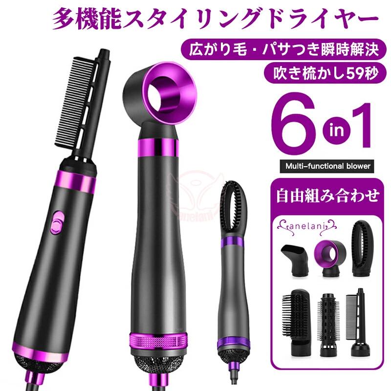 幅広い用途6-In-1多機能ブロードライヘアブラシ-乾燥、カール、縮毛矯正、ボリュームアップの完璧な組み合わせ。ヘアドライヤーとボリューマイザーは、ブロードライ、ヘアスタイリングに効果的です。自宅で髪のボリュームとサロンのブローアウトを作成するための良い方法6つの交換可能なブラシヘッドヘアドライヤー、ストレートブラシ、ヘアブラシドライヤーとして使用し、フリンジをカールさせて、もちろんストレートにします。取り外しが簡単でお手入れにも便利で、多彩なスタイリングニーズに対応し、ボタンを押すだけで簡単に交換できます。柔軟性パワー-800ワットのパワーがちょうどいい熱を提供します。従来のヘアドライヤーとは異なり、このボリューマイザーは頭皮の近くに配置して持ち上げることができます。スタイリングの柔軟性のための3つの熱/速度設定。【安心のサポートサービス】検品、品質には万全を期しておりますが、万が一初期不良が発生した場合は、当店が責任をもって対応をさせて頂きます。ご不明点がございましたら、遠慮なくメールと問い合わせご連絡を頂きますようお願い申し上げます。