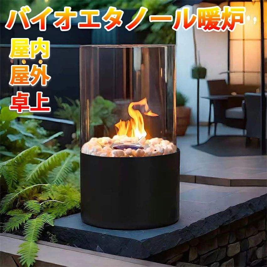 ポイント-01 置く場所を選ばない、自立型暖炉。 ポイント-02 使いやすい 無煙、無臭、クリーン燃焼：簡単で経済的、電気、ガス、煙突は必要ありません。 ポイント-03 見つけやすく手頃な価格のバイオエタノール燃料を使用するだけで済みます。簡単セッティングで箱から出してすぐに使用できます。 ポイント-04 煙、すす、灰を気にする事なくリアルな炎をお楽しみ頂けます。 ポイント-05 屋内でも屋外でも、ディナーやパーティーのテーブルに置いてご使用下さい。 ポイント-06 コンパクトサイズで、場所を選ばないテーブルトップタイプのバイオエタノール燃料暖炉です。 ポイント-07 フロントガラスパネルは炎が吹き飛ばされないことを保証し、また周りの人々の安全を保証します。 ポイント-08 いつでも取り替えられうる2つの燃料タンクを装備される。 関連キーワード 検索関連ワード（本商品の説明ではありません） バイオエタノール暖炉 卓上暖炉 円形 煙突不要 ポータブル卓上暖炉 防風ガラスカバー付き 無煙 無臭 クリーン燃焼 本物の炎 キャンプ暖炉 室内 アウトドア ギフト 誕生日 お祝い キャンプ 持ち運び 屋内屋外両用 リラックス効果 インテリア お洒落 バイオエタノール暖炉 小型 クリーン燃焼 屋内屋外両用 簡単で経済的、電気、ガス、煙突は必要ありません 有害物質が出ない安心・安全でエコな暖房器具 マンションでも使える！炎のゆらぎで癒される卓上暖炉！バイオエタノールを燃料にした卓上暖炉で煙やススを出さないので煙突などの換気設備がいりません！コンパクトサイズなので室内はもちろん室外でも使えるのでアウトドアやバルコニーでもお使い頂けます。製品仕様 商品名 バイオエタノール暖炉 卓上暖炉 素材 石こう、耐熱ガラス、スチール、ガラスその他 無臭でクリーンな燃焼 無煙、無臭、クリーン燃焼のバイオエタノール（別売）を燃料とするこのベントレスの本物の炎の暖炉は、煙突を必要とせず、家のどの部屋にも優れた装飾的で機能的な作品です。 スタイリッシュな外観 この暖炉はシンプルで寛大な外観を持っており、ガラスは良好な光透過性を持っているので、より直感的に炎を見ることができます。 全体的に円筒形のデザイン、均等な熱放散、360度全方位のディスプレイを行うことができます。 贈り物として特別な選択 この暖炉は、新築祝い、誕生日、あらゆるお祝いに最適な贈り物です。温かい贈り物で気持ちを伝えましょう。美しい炎が、贈られた方に温かな感動をお届けします。 さまざまな用途 春と夏は屋外テラス、バルコニー、ロッジア、庭園、キャンプなどに最適です。秋と冬は暖かくロマンチックな屋内の雰囲気を作り出すのに非常に適しています。それはあなたとあなたの友人のための完璧な装飾またはクリスマスプレゼントであり、雰囲気と豪華さを追加します。 キーワード バイオエタノール暖炉 卓上暖炉 円形 煙突不要 ポータブル卓上暖炉 防風ガラスカバー付き 無煙 無臭 クリーン燃焼 本物の炎 キャンプ暖炉 室内 アウトドア ギフト 誕生日 お祝い キャンプ 持ち運び 屋内屋外両用 リラックス効果 インテリア お洒落 ご注意してください 1-燃えている炎に燃料を入れないでください。2-冷却前に発熱した部分に触れないでください。3-燃料タンクが冷却された後に燃料を注ぎ込むことができます。4-燃料は含まれていません。