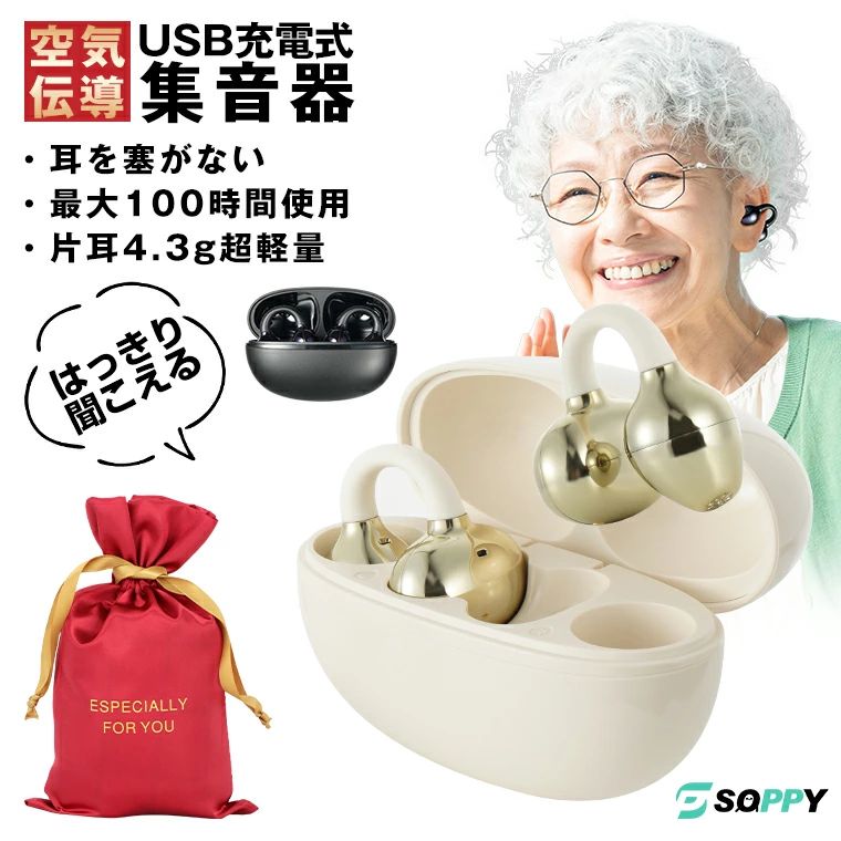 親孝行需要 100時間使用＆USB充電＆耳を塞がない?ラッピング 集音器高齢者充電式目立たない耳穴式5段階音量調整ハウリ