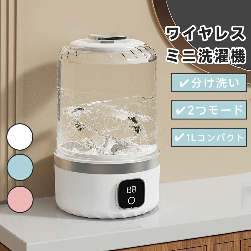 赤ちゃん用 軽量 小物用 靴下 インナー用 ペット用 USB充電 充電式 ベビー服 下着 本体防水 ブラジャー タオル