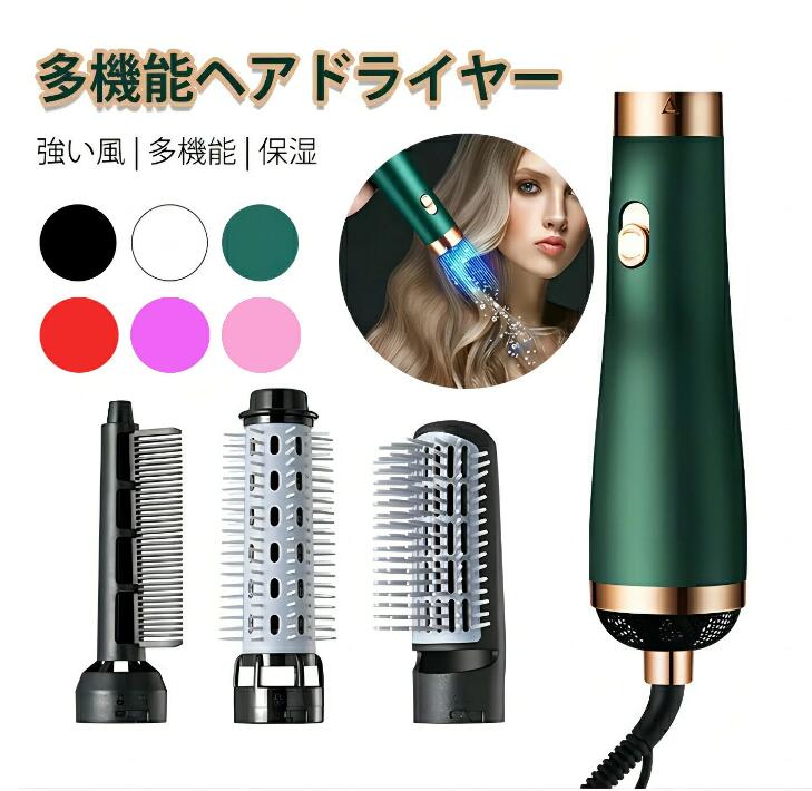 ●幅広い用途3-In-1多機能ブロードライヘアブラシ-乾燥、カール、縮毛矯正、ボリュームアップの完璧な組み合わせ。 ●ヘアドライヤーとボリューマイザーは、ブロードライ、ヘアスタイリングに効果的です。自宅で髪のボリュームとサロンのブローアウトを作成するための良い方法 ●3つの交換可能なブラシヘッドヘアドライヤー、ストレートブラシ、ヘアブラシドライヤーとして使用し、フリンジをカールさせて、もちろんストレートにします。 ●取り外しが簡単でお手入れにも便利で、多彩なスタイリングニーズに対応し、ボタンを押すだけで簡単に交換できます。 ●柔軟性パワー-750ワットのパワーがちょうどいい熱を提供します。従来のヘアドライヤーとは異なり、このボリューマイザーは頭皮の近くに配置して持ち上げることができます。 ●スタイリングの柔軟性のための3つの熱/速度設定。 【安心のサポートサービス】 検品、品質には万全を期しておりますが、万が一初期不良が発生した場合は、当店が責任をもって対応をさせて頂きます。ご不明点がございましたら、遠慮なくメールと問い合わせご連絡を頂きますようお願い申し上げます。●幅広い用途3-In-1多機能ブロードライヘアブラシ-乾燥、カール、縮毛矯正、ボリュームアップの完璧な組み合わせ。 ●ヘアドライヤーとボリューマイザーは、ブロードライ、ヘアスタイリングに効果的です。自宅で髪のボリュームとサロンのブローアウトを作成するための良い方法 ●3つの交換可能なブラシヘッドヘアドライヤー、ストレートブラシ、ヘアブラシドライヤーとして使用し、フリンジをカールさせて、もちろんストレートにします。 ●取り外しが簡単でお手入れにも便利で、多彩なスタイリングニーズに対応し、ボタンを押すだけで簡単に交換できます。 ●柔軟性パワー-750ワットのパワーがちょうどいい熱を提供します。従来のヘアドライヤーとは異なり、このボリューマイザーは頭皮の近くに配置して持ち上げることができます。 ●スタイリングの柔軟性のための3つの熱/速度設定。 【安心のサポートサービス】 検品、品質には万全を期しておりますが、万が一初期不良が発生した場合は、当店が責任をもって対応をさせて頂きます。ご不明点がございましたら、遠慮なくメールと問い合わせご連絡を頂きますようお願い申し上げます。