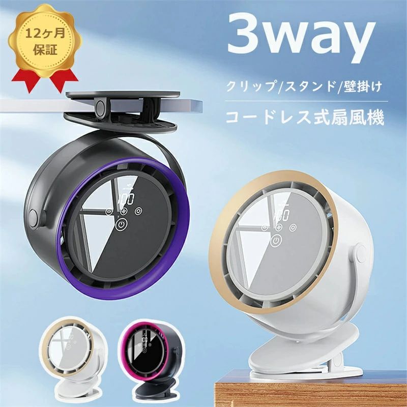 商品詳細★【1台3役】クリップ・スタンド・壁掛け、色々なシーンで大活躍！！★【高品質DCモーター搭載】a.省エネ実現：1日たったの1.24円；b.静音設計：寝室や会議室など、場所を選ばず使用可能；c.コンパクトなのに強風力：最大風速3.4m/s★【360°角度調節】360°手動回転・左右も支柱を360°回転でき、お好みな方向に涼しい風を届ける★【5段階風量調節】5段階の連続モードで、お好みの風を選べる★【大容量バッテリ-】3600MAH大容量バッテリーが、長時間の連続使用を可能に関連キーワード3600MAH 大容量 卓上扇風機 扇風機 小型 壁掛け扇風機 扇風機 卓上 小型扇風機 扇風機 クリップ 首振り usbファン ミニ扇風機 車 扇風機 扇風機 壁掛け usb扇風機 クリップ式扇風機 扇風機 usb 車中泊 換気扇 卓上扇風機 静音 サーキュレーター 小型 充電式扇風機 ベビーカー 扇風機 扇風機 静音 扇風機 キャンプ クリップファン 壁 扇風機 サーキュレーター クリップ 天井扇風機 卓上ファン 車載扇風機 小型サーキュレーター ミニファン 携帯扇風機 ポータブル扇風機 ハンディ扇風機 コンセント クリップ usb 扇風機 静音 デスク 扇風機 usbファン 静音 小型 ファン 扇風機 クリップ コンセント 扇風機 クリップ 充電式 ベビーカー 強力 省エネ 静音 首振り おしゃれ 卓上 ホワイト 送料無料 ベビーカー 扇風機 クリップ 首振り ベビーカー 扇風機 クリップ 卓上 扇風機 クリップ usb 扇風機 クリップ エアコン 傘 扇風機 クリップ 扇風機 クリップ コードレス 扇風機 クリップ コンパクト 扇風機 小さい クリップ クリップ 扇風機 中間スイッチ 扇風機 クリップ 電池 扇風機 クリップ ベッド 扇風機 クリップ dc クリップ 扇風機 dcモーター 首振り クリップ 扇風機 360度 サーキュレーター dcモーター コードレス 自動首振り サーキュレーター dcモーター 扇風機 サーキュレーター 壁掛け サーキュレーター 扇風機 サーキュレーター dcモーター 静音 サーキュレーター 衣類 乾燥 サーキュレーター コンパクト サーキュレーター スリム サーキュレーター 静音 サーキュレーター 部屋干し注意事項●使用上の注意をお守りいただけなかったに起因する故障に関しては保証外となります。●商品の色はモニターの具合で実物と若干異なる場合がございます。予めご了承下さい。●デザイン、仕様等につきましては、予告なく変更する場合がございます。予めご了承下さい。●複数店舗を運営しておりますため、ご注文の入れ違い等で欠品などになってしまう場合がございます。万が一、発送が遅れる場合は、ご注文受付当日中にご案内差し上げます。誠に恐れ入りますがご了承くださいますよう、お願い申し上げます。