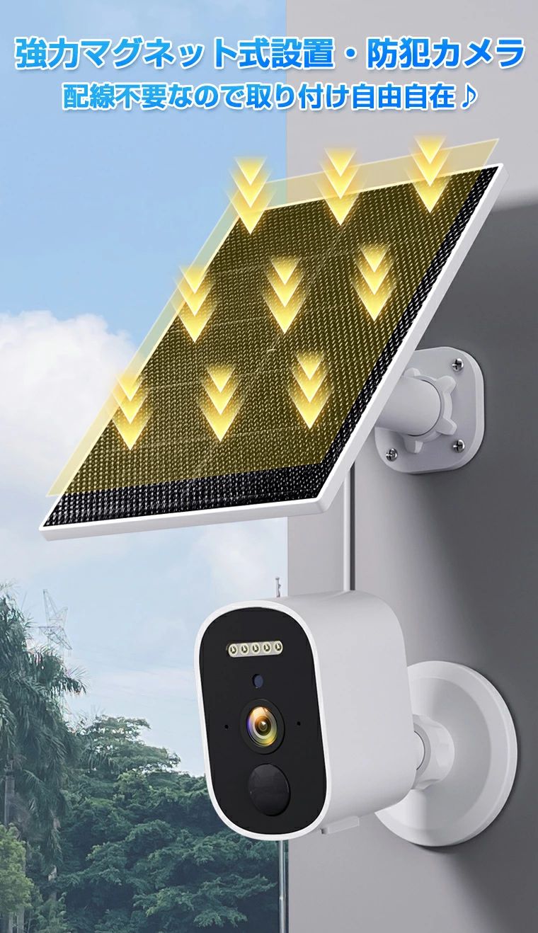 家庭用 IP66防水 ワイヤレス 屋内 常時録画 WIFI 小型軽量 ソーラー充電 300万画素 充電式 ソーラー マグネット 屋外 電源不要 allone123-10050378 alloneall サンプル画像2