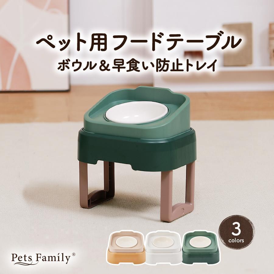 食器台 犬 小型犬 犬餌台 食器 中型犬 子犬 フードボウル 猫 シニア犬 折りたたみ 早食い防止 高さ調節 ご飯皿 早食い防止食器