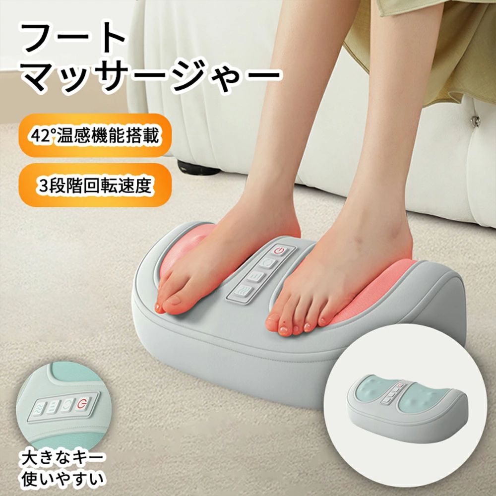 【商品情報】 【10個ローラー搭載&3段階回転速度】2024年業界初のフットローラーは10個ローラーを内蔵しており、フットエステで、足裏をリラクゼーション！お好みに合わせて、回転スピードを3段階調整出来ます。また人間工学に基づいたデザインにより、足裏にフィットするので、心地良い時間をお過ごしいただけます。 【42°温感機能搭載＆15分タイマー】足裏をじわじわと温めてくれるヒーター機能付き、夜寝る前や、冬場の使用に特におすすめです。15分オートタイマー付きのため、使い過ぎや切り忘れを防止できて安心です。 【こだわりポイント】ファスナー付きの洗える防塵カバーで、いつも清潔に保つことができます。また、メッシュカバーはホコリを防いで、肌触りが心地良く、通気性にも優れています。コントロールパネルには3つのボタンがあり、シンプルなデザインで足先で押すだけでオンオフスイッチ・モード・ヒーター機能を設定できます。 【全ての足サイズで利用可能】フットローラーの表面は平板で、足エステの面積が大きいデザイン設計となっております。老若男女問わず、1台でご家族皆様のフットケアができ、心地良い気分をご自宅で手軽にご体験いただけます。フットケアだけではなく、背中、ふくらはぎなどの広い箇所も短時間でケアできます。ご家族、上司、恋人、ご友人など大切な方へのプレゼントとしても最適です。 ★定格電圧:12V ★消費電力:24W ★タイマー:15分 ★重さ:約1.1KG ★商品型番:amq001 ★サイズ:33*10.5*22CM ★素材:PU革+ ABS+スポンジ ★対応部位:足裏/ふくらはぎ/腕など