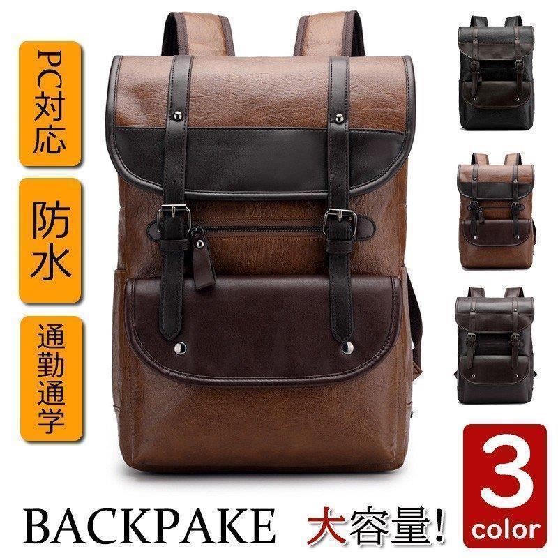 54【生地】：ポリエステル/pc【重さ】：約700g【カラー】：コーヒー、ブラウン、ブラック【商品説明】：◆収納箇所がたくさんあり、機能性抜群。◆A4サイズも入り、通勤通学などのデイリーユースにもおすすめ。◆通勤、通学などの普段使いからアウトドアや旅行などのおでかけにも大活躍のデイパックです。■仕様/機能: リュック リュックサック メンズ レディース 大容量 男女兼用 紳士用 婦人用 高校生 大学生 中学生 男性 女性 男の子 女の子 軽量 軽い A4対応 a4 b4 B4対応 大容量　手ぶらバッグ ディパック ママ バッグ 通学かばん 通勤かばん おしゃれ かわいい 大人 可愛い キッズ ガーリー 女子 個性的 子供 無地 ジュニア 山ガール シンプル カジュアル 韓国 四角 アウトレット 旅行バッグ ビジネス ナイロン 多機能 大きめ 2way PCリュックサック PCバッグ ビジネスリュック■用途:通勤用 通学用 通学 通勤 旅行 キャンプ 行楽 遠足 林間 修学旅行 アウトドア 1泊 バイク ツーリング 自転車 サイクリング おでかけ 登山 父の日 プレゼント 母の日 ギフト クリスマス プレゼント バレンタイン ギフト