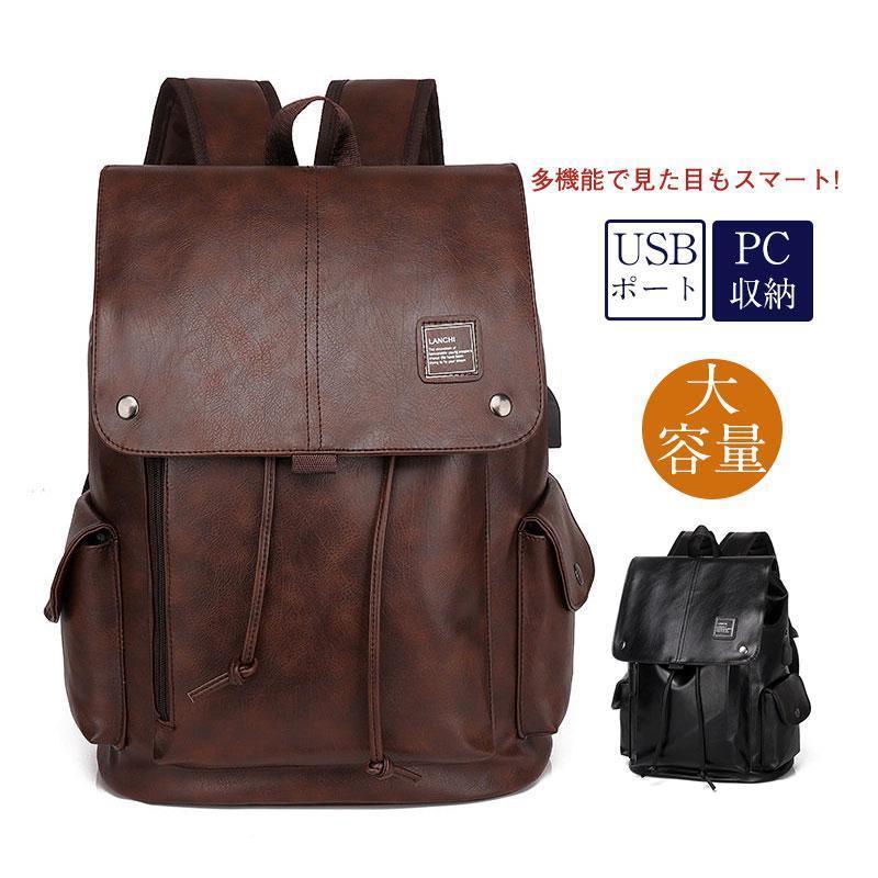 ビジネスバッグ リュック おすすめ 柔らかい カジュアル 通販 PC収納 韓国風 プレゼント デイパック 旅行 大学生 大容量