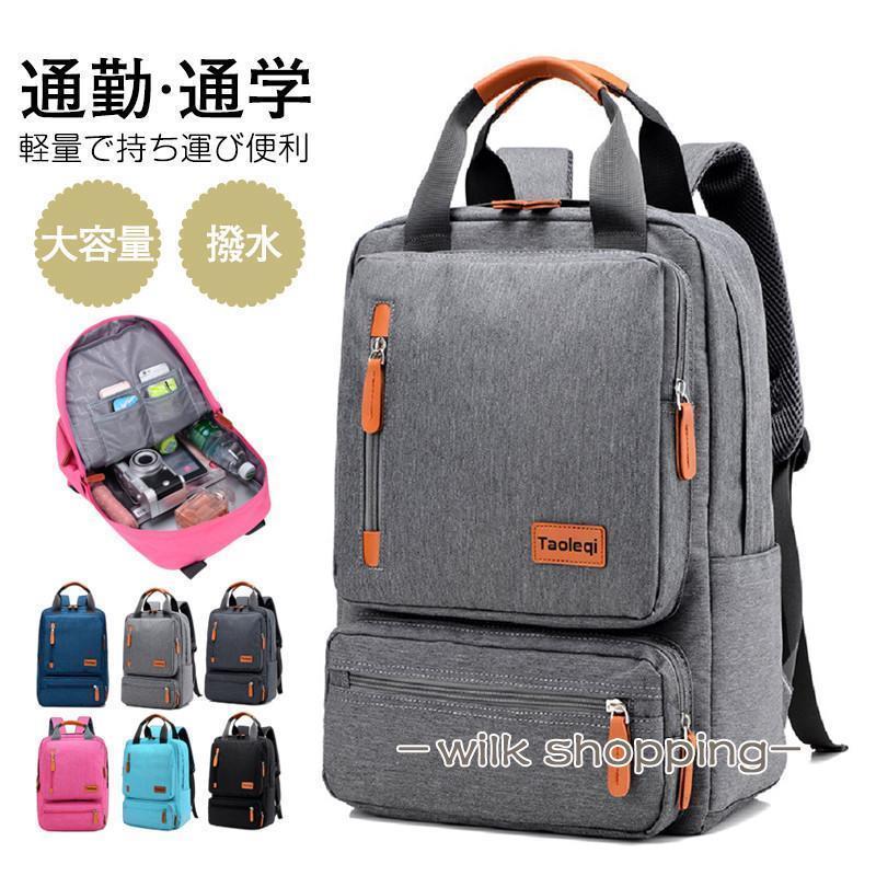 ■商品●カラー:/A01/A02/A03/A04/A05/A06●サイズ:/フリーサイズ●サイズ約42*27*15cm●重量:約0.55kg●素材:ナイロン、その他■商品説明◆シンプルなデザインがスタイリッシュ◆男女年齢問わず、服装やシーンを問わずに使っていただけます◆普段使いから通勤通学に便利な収納可能なバッグ、旅行にも使える大容量のバッグまで各種取り揃え。◆カジュアルでもキレイめコーデにも合うので、幅広い年齢層に持って頂けます◆ご自身用だけでなく、進学、入学、就職、入社、のお祝いとして、母の日、父の日、のプレゼントとしても最適です★キーワード:小さめ 大人 カバン バッグ 韓国風 ミニリュック a4 通勤バッグ かわいい 可愛い キッズ ガーリー 個性的 子供 無地 ジュニア 旅行バッグ ビジネス 多機能 PCバッグ ビジネスリュック 紳士用 婦人用 高校生 大学生 中学生 男性 女性 男の子 女の子 軽量 手ぶらバッグ ママ バッグ お出かけ※寸法は手測りなので若干誤差がございますが、ご了承くださいませ。