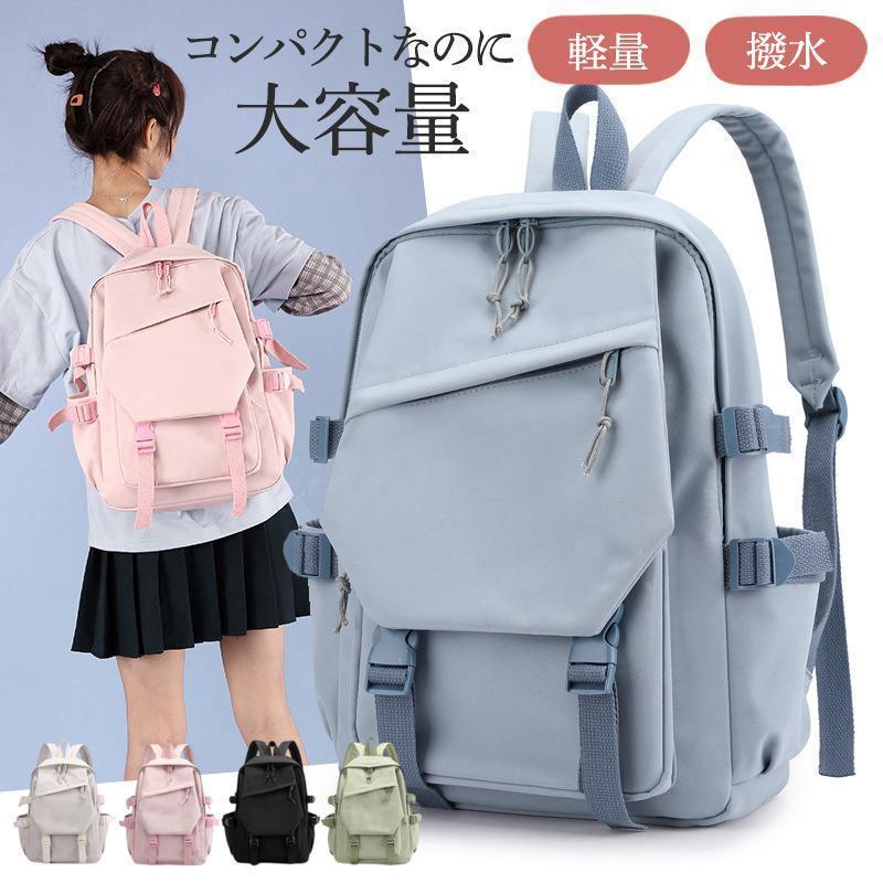 商品詳細:カラー:/A01/A02/A03/A04/A05サイズ:/フリーサイズ【商品説明】◆使いやすく機能的なポケット?◆軽くて丈夫、撥水性も備えたリュックサック?◆A4ノートや教科書、iPad、ペットボトル、タオルなどが入る大容量サイズで通学用としてバッチリ！【製品仕様】■重さ:440g■素材:ナイロンオックス、ポリエステル【キーワード】便利 軽量 新生活 オフィス 旅行 出張 使いやすい 可愛い おしゃれ 柔らかい シンプル 新作 プレゼント 無地 敬老の日 母の日 父の日 お洒落 かわいい コンパクト ポイント消化 贈り物 傷防止 汚れにくい 耐久性 水洗い可能 メンズ レディース 大容量 軽量 ポケット多い 軽い 大きめ キャンバス 通勤 通学 肩掛け ファスナー カバン リュックサック デイバッグ ビジネス PC 撥水 お出かけ ママバッグ ビジネスリュック 男女兼用