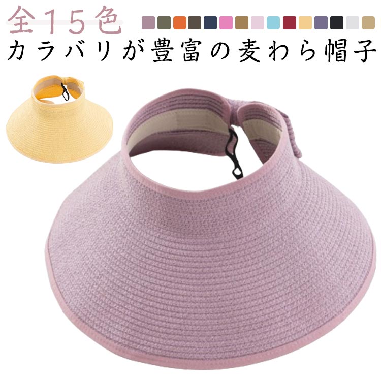 全15色 カラバリが豊富の麦わら帽子リボンのデザインはかわいい折り畳んで持ち運べる サイズ F サイズについての説明 F 素材 ペーパー 色 レッド イエロー パープル ブラック ホワイト ベージュ コーヒー ネイビー ローズレッド キャメル ピンク ブルー ダークピンク グリーン オレンジ 備考 ●サイズ詳細等の測り方はスタッフ間で統一、徹底はしておりますが、実寸は商品によって若干の誤差(1cm〜3cm )がある場合がございますので、予めご了承ください。 ●製造ロットにより、細部形状の違いや、同色でも色味に多少の誤差が生じます。 ●パッケージは改良のため予告なく仕様を変更する場合があります。 ▼商品の色は、撮影時の光や、お客様のモニターの色具合などにより、実際の商品と異なる場合がございます。あらかじめ、ご了承ください。 ▼生地の特性上、やや匂いが強く感じられるものもございます。数日のご使用や陰干しなどで気になる匂いはほとんど感じられなくなります。 ▼同じ商品でも生産時期により形やサイズ、カラーに多少の誤差が生じる場合もございます。 ▼他店舗でも在庫を共有して販売をしている為、受注後欠品となる場合もございます。予め、ご了承お願い申し上げます。 ▼出荷前に全て検品を行っておりますが、万が一商品に不具合があった場合は、お問い合わせフォームまたはメールよりご連絡頂けます様お願い申し上げます。速やかに対応致しますのでご安心ください。