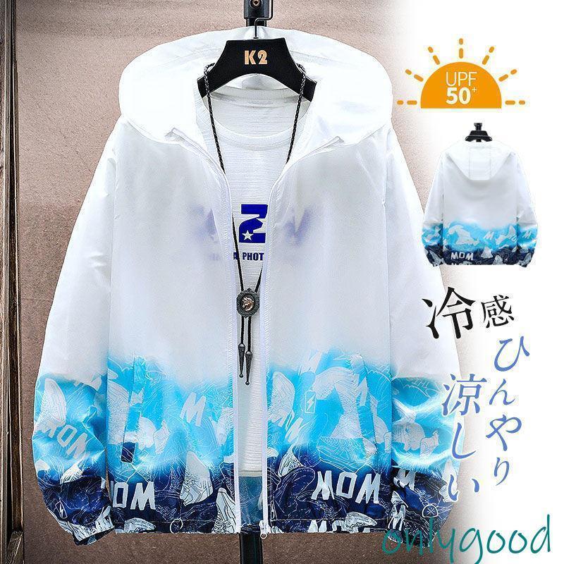 商品詳細:カラー:/A01/A02/A03/A04/A05/A06/A07/A08/A09/A10/A11/A12/A13/A14/A15サイズ:/M/L/XL/2XL/3XL/4XL【商品説明】◎速乾性もあるから、ベタベタせず、着心地も。◎薄手でとっても軽い素材使い、コンパクトにたためて、旅行や持ち運びにも便利。◎汗を吸収してすばやく発散、サラサラの肌触りが持続できます。◎山、海、川、プール、海水浴、旅行の移動時はもちろん、車内、キャンプ、、フェス、通勤、通学、ランニング?ヨガなど、あらゆるシーンで使える万能itemです。【素材】ポリエステル、スパンデックス【キーワード】ラッシュガード 冷感素材 メッシュ通気 パーカー メンズ スポーツ 薄手 ジップパーカー 吸汗速乾 冷房対策 トレーニング ジム ひんやり レディース 山登り 釣り 海水浴 自転車用 運転 出かけ カーディガン 羽織り 冷房対策 接触冷感 シンプル UVカットひんやり 体型カバー 長袖 指穴付き UPF50+ 紫外線対策 日焼け防止 フード付き ポケット付き ジップアップ商品詳細:カラー:/A01/A02/A03/A04/A05/A06/A07/A08/A09/A10/A11/A12/A13/A14/A15サイズ:/M/L/XL/2XL/3XL/4XL【商品説明】◎速乾性もあるから、ベタベタせず、着心地も。◎薄手でとっても軽い素材使い、コンパクトにたためて、旅行や持ち運びにも便利。◎汗を吸収してすばやく発散、サラサラの肌触りが持続できます。◎山、海、川、プール、海水浴、旅行の移動時はもちろん、車内、キャンプ、、フェス、通勤、通学、ランニング?ヨガなど、あらゆるシーンで使える万能itemです。【素材】ポリエステル、スパンデックス【キーワード】ラッシュガード 冷感素材 メッシュ通気 パーカー メンズ スポーツ 薄手 ジップパーカー 吸汗速乾 冷房対策 トレーニング ジム ひんやり レディース 山登り 釣り 海水浴 自転車用 運転 出かけ カーディガン 羽織り 冷房対策 接触冷感 シンプル UVカットひんやり 体型カバー 長袖 指穴付き UPF50+ 紫外線対策 日焼け防止 フード付き ポケット付き ジップアップ