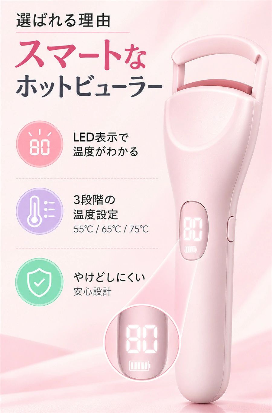 ホットビューラー 挟むタイプ USB充電式 まつ毛カーラー ホットアイラッシュカーラ...