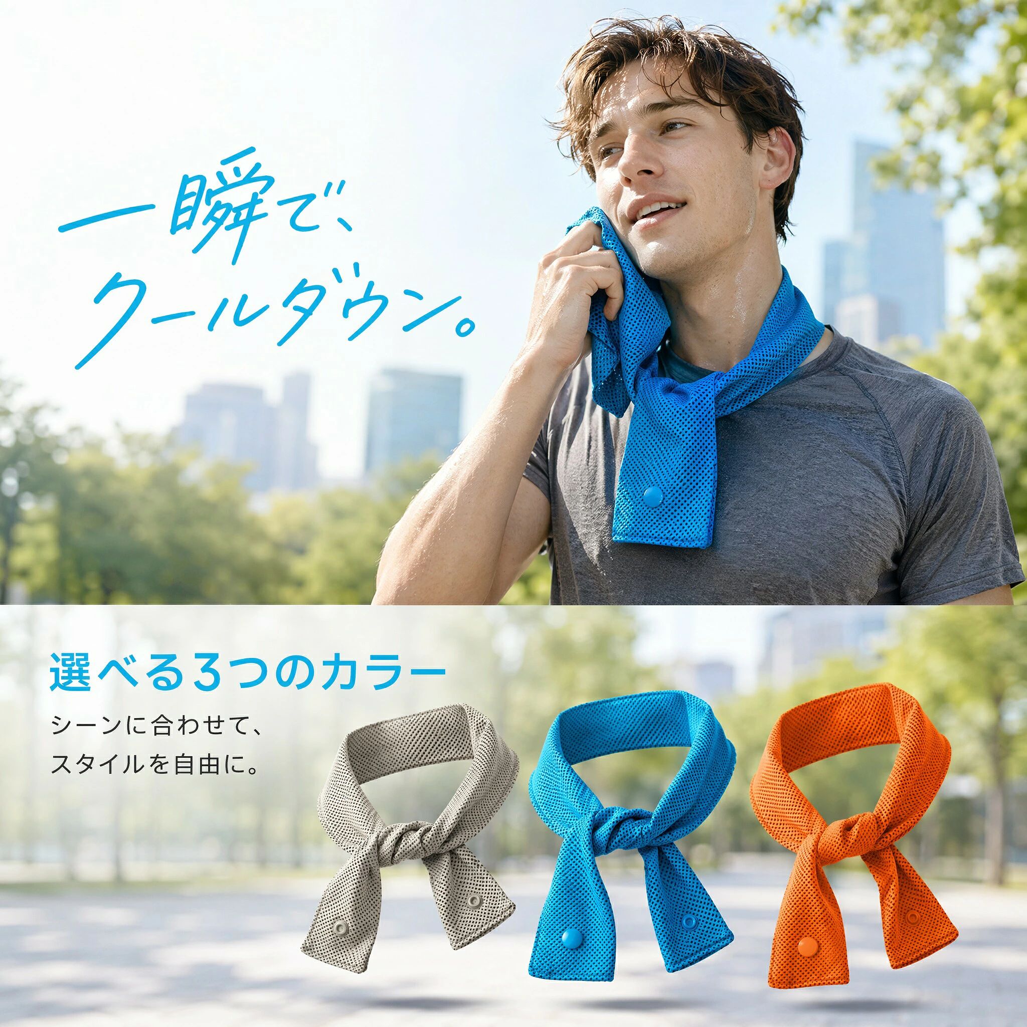 クールネックリング 冷却タオル 首巻き 冷感タオル 冷却グッズ 夏用 アウトドア キャンプ 登山 ランニング 自転車 作業用 涼しい 氷感 速乾 汗拭き 水を入れて使用 携帯便利