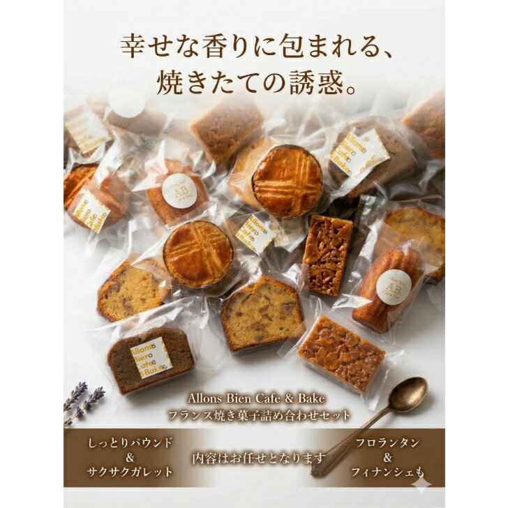 Rakuten - 母の日 父の日 奈良 焼き菓子 詰め合わせ 5〜7点 おまかせ ギフトセット