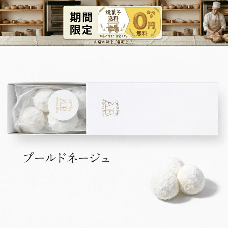 Rakuten - ブールドネージュ