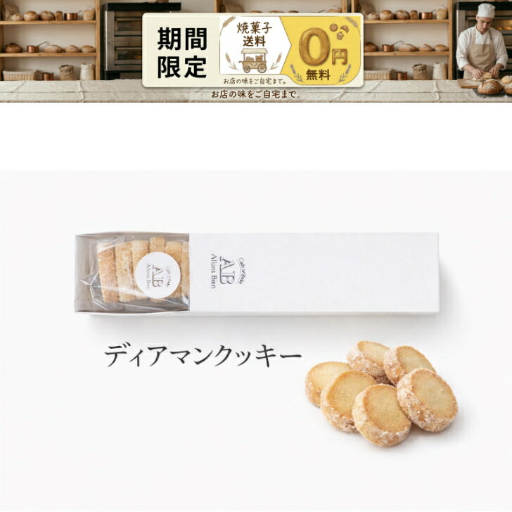 Rakuten - ディアマンクッキー 母の日 父の日 奈良 クッキー 奈良 焼き菓子 ギフト スイーツ