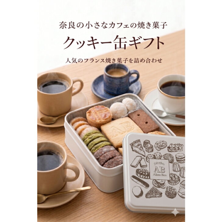 楽天市場】空き缶（スイーツ・お菓子）の通販