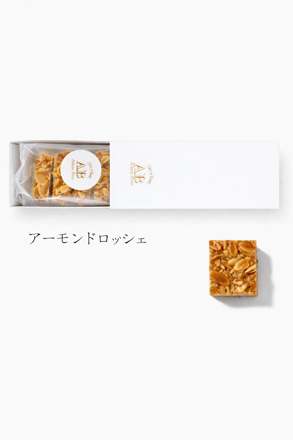 Rakuten - アーモンドロッシェは、ローストしたアーモンドの香ばしさとカリカリとした食感が楽しめる人気の焼き菓子です。