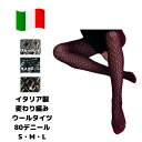 ★ダーク系の洋服に合わせてください★ストッキング レディース タイツ 網タイツ 【 S M L LL 】 送料無料 【オークツリー コラント】 黒 デニール ※...