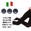 ★★肌が弱い方に★ストッキング レディース タイツ 厚手タイツ カシミヤ カシミア【 S M L 】 送料無料 【ジョージア コラント】 黒 ブラウン グレー ...