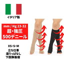 ★着圧 着圧ソックス 送料無料 むくみ むくみ解消 ソックス 医療用 弾性 おすすめ リンパ浮腫 下肢静脈瘤 足のむくみ 静脈瘤 つま先なし 【 ピアッツァ50...