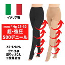 ★弾性 弾性ストッキング 下肢静脈瘤 医療用 むくみ むくみ解消 ストッキング 着圧 ストッキング 予防 リンパ浮腫 むくみ予防 つま先なし 【 ピアッツァ 5...