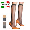 ★網タイツがハードル高いならソックスから始めてみては?★ソックス 靴下 網 編み 【 フリー 】 送料無料 【 アンブラ ガンバ 】 黒 紺 茶 トラスパレンツェ レディース デニール くつ下 ※ ブーツ キッズ はありません