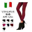 ★暖かくて動きやすくてはきやすい★ レギンス レディース 無地【 S M L LL 】 送料無料 【ドレ―ラ パンタ 】 黒 グレー デニール ※ 白 ひざ下...