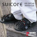 スイコック サンダル メンズ 【送料無料】【タッセル取り外し可能】SUICOKE/スイコック HOTO-Cab スライドサンダル タッセル OG-247Cab