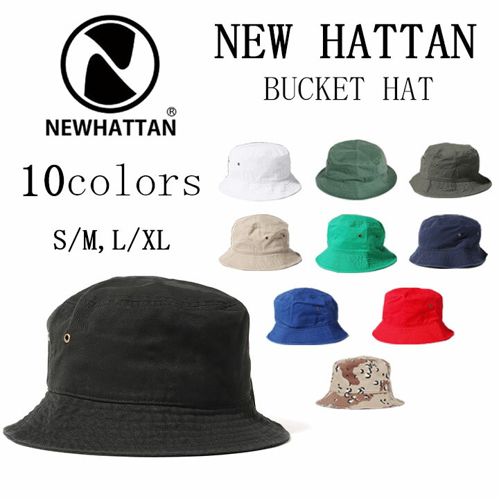 【送料無料】NEW HATTAN/ニューハッタン バケットハット