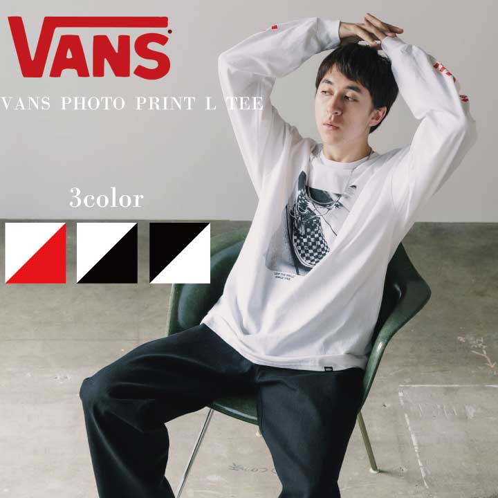 【あす楽】【限定】別注：VANS/ヴァンズ M PHOTO PRINT L TEE ロンT ロングスリーブ ストリート ストリートファッション メンズ レディース スケーター ユニセックス バンズ 別注商品 別注 フォトTシャツ フォトプリント プレゼント ギフト