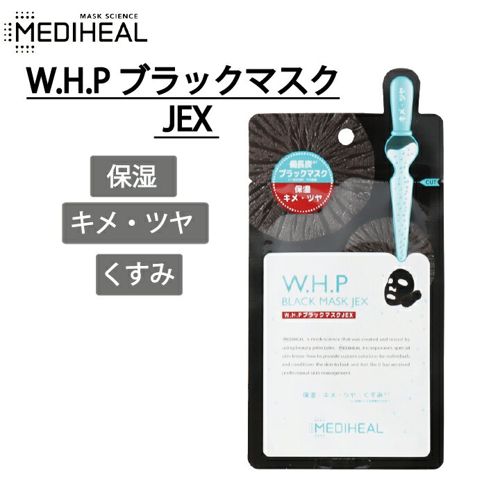10枚　MEDIHEALメディヒール W.H.P