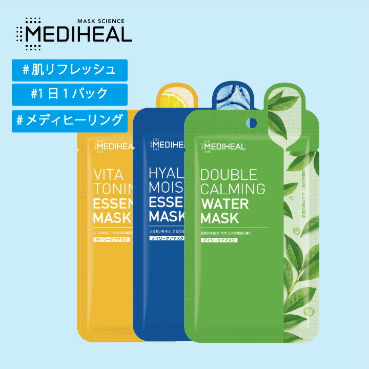 MEDIHEAL/メディヒール グリーン、ブルー、オレンジ選べる