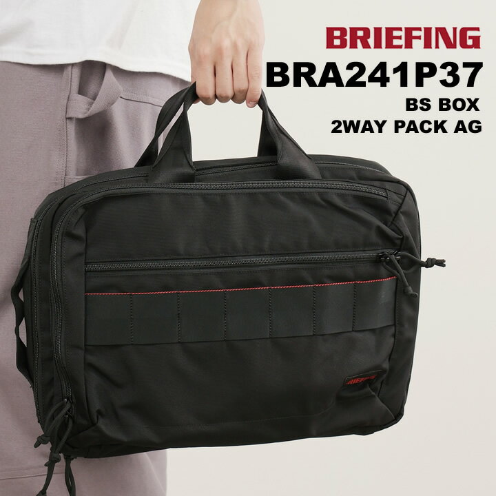 【送料無料 日本正規品】BRIEFING/ブリーフィング BS BOX 2WAY PACK AG リュック
