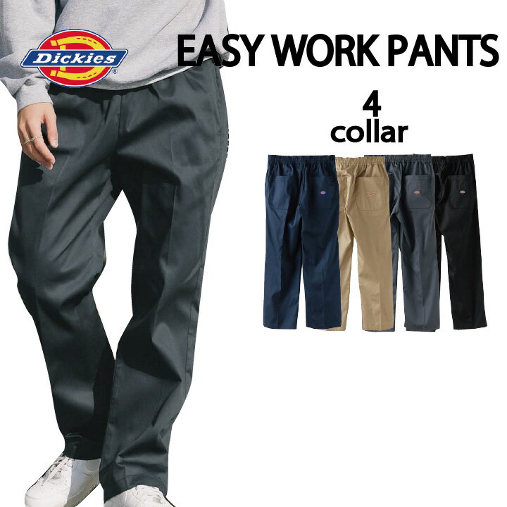 楽天市場】dickies 874 チャコール(ウエスト(cm)82 ~ 84)の通販 楽天市場】dickies 874 チャコール(ウエスト(cm)82 ~ 84)の通販