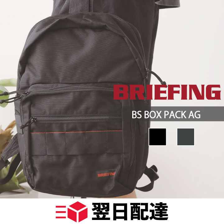 楽天市場】ブリーフィング ビジネス リュック(バックパック 楽天市場】ブリーフィング ビジネス リュック(バックパック
