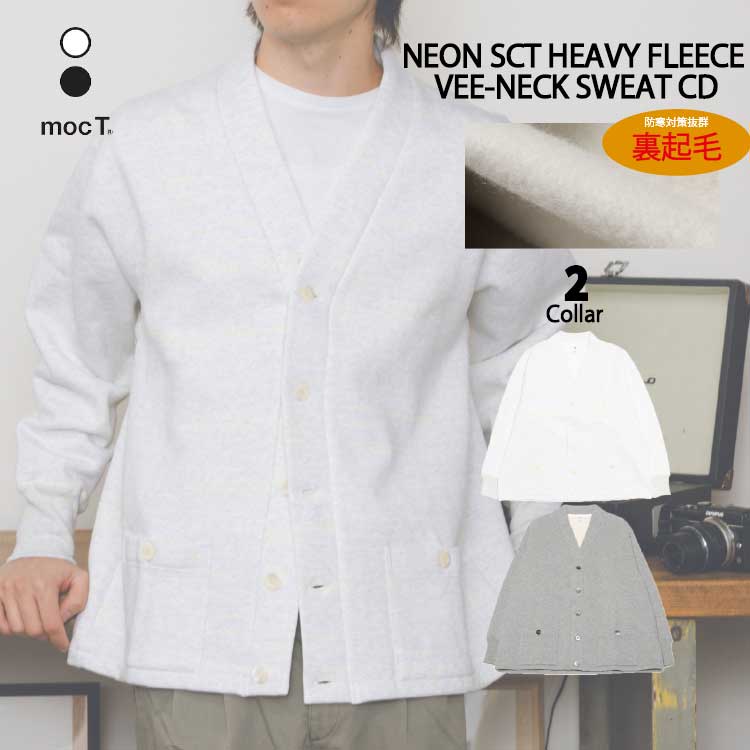 mocT/モクティ NEON SCT HEAVY FLEECE VEE-NECK SWEAT CD カーディガン