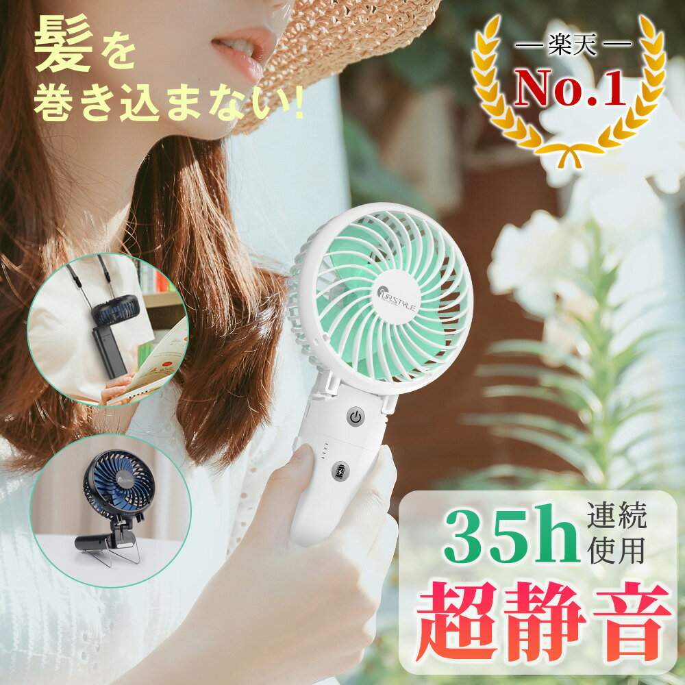 ＼2026最新版／ ハンディファン 扇風機 携帯扇風機 20dB超静音 dcモーター 5200mAhバッテリー内臓 扇風機 卓上扇風機 usb 扇風機 小型 充電式 5in1機能搭載 首かけ クリップ ミニ扇風機 手持ち扇風機 6段階調節 折り畳み 父の日