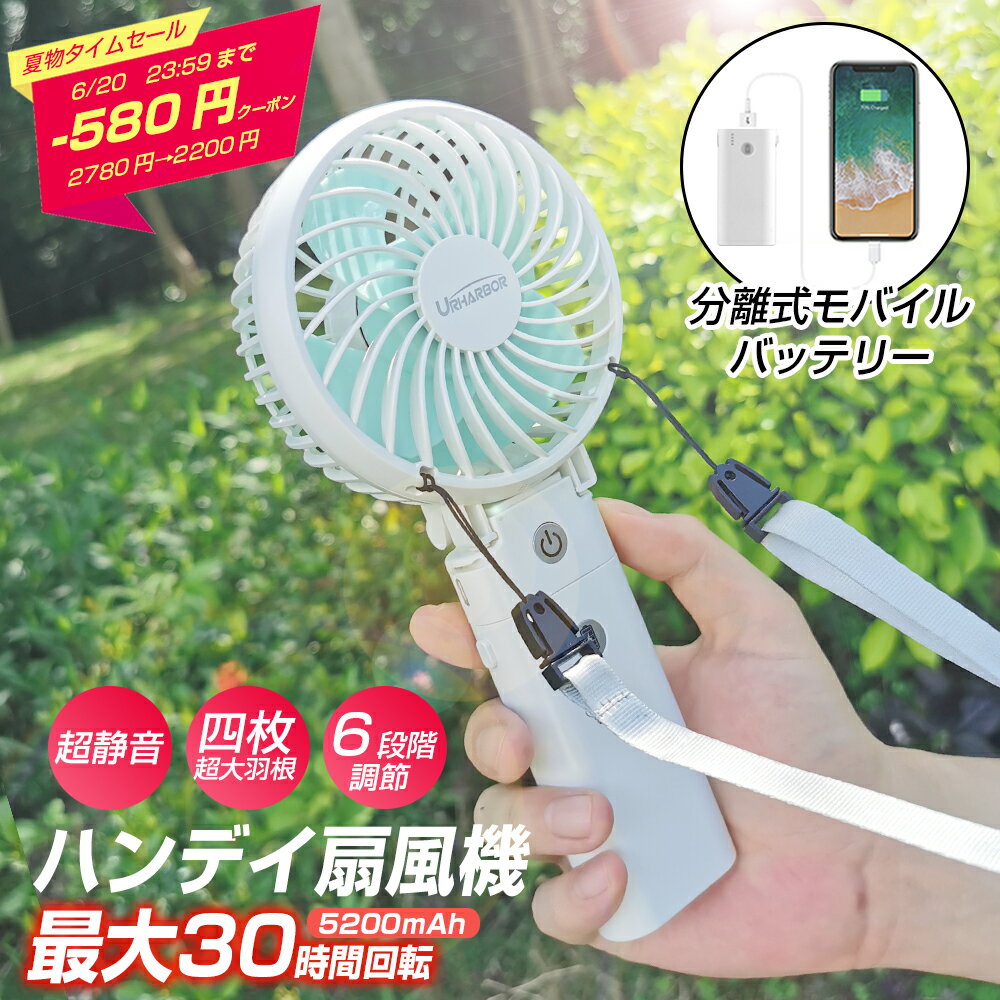 【-580円クーボン】【2020最新登場】ハンディーファン 首かけ 静音 クリップ ハンディー 扇風機 卓上扇風機 首掛け扇風機 ベビーカー dcモーター 6段階調節 折り畳み バッテリー内蔵 可愛い ホワイト ブラック 携帯扇風機 送料無料