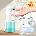 【楽天1位】ソープディスペンサー 自動 泡【2段階調整】【壁掛けフック付け】ハンドソープ ディスペンサー 自動 泡 ディスペンサー 電池式 非接触式 泡タイプ センサー 250ml IPX4防水 細菌抑制 インフルエンザ対策 食器用洗剤対応 キッチン 洗面所