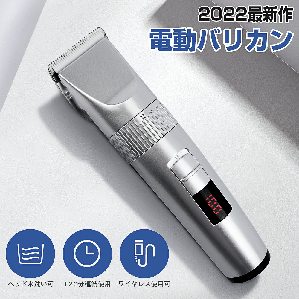 ★楽天3冠獲得★電動バリカン ヘアカッター ヒゲトリマー IPX4防水 水洗い可 充電式 4段階調節可能 アタッチメント付き 0.8-20mm対応 散髪・子供・家庭・業務用 プロ仕様 日本語説明書付き 1年間保証