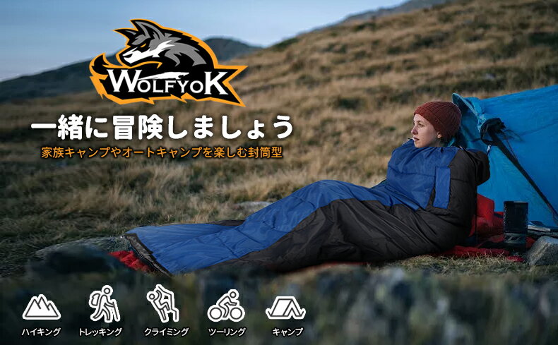 【手足伸ばし可能】寝袋 冬用 シュラフ 封筒型 軽量 保温 210T防水 コンパクト アウトドア キャンプ 簡単収納 手伸ばし 丸洗い 圧縮袋付き 軽量 コンパクト キャンプ アウトドア 登山 車中泊 防災用 災害時 避難用 防寒 春夏秋冬の使用可能通販格安セール情報 楽天 通販