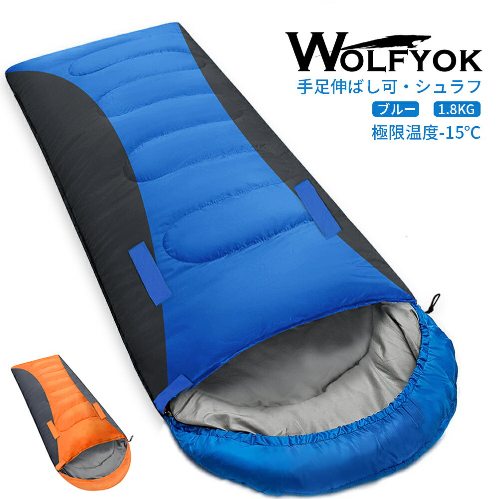【手足伸ばし可能】寝袋 冬用 シュラフ 封筒型 軽量 保温 210T防水 コンパクト アウトドア キャンプ 簡単収納 手伸ばし 丸洗い 圧縮袋付き 軽量 コンパクト キャンプ アウトドア 登山 車中泊 防災用 災害時 避難用 防寒 春夏秋冬の使用可能通販格安セール情報 楽天 通販