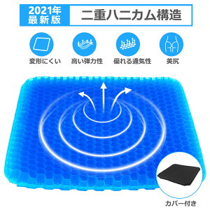 ゲルクッション 座布団 二重ハニカム設計 Tobbiheim チェアパッド ジェルクッション 特大サイズ 高反発 無重力クッション 腰痛対策 体圧分散 姿勢矯正 痔防止 美尻 両面使用可能 優れる通気性 座り心地抜群 椅子 車 オフィス 自宅用