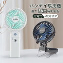 ハンディファン ハンディ扇風機 20dB超静音 5200mAhバッテリー内臓 5in1機能搭載 首かけ クリップ ミニ扇風機 小型 卓上 ハンズフリー扇風機 手持ち扇風機 dcモーター 6段階調節 携帯扇風機